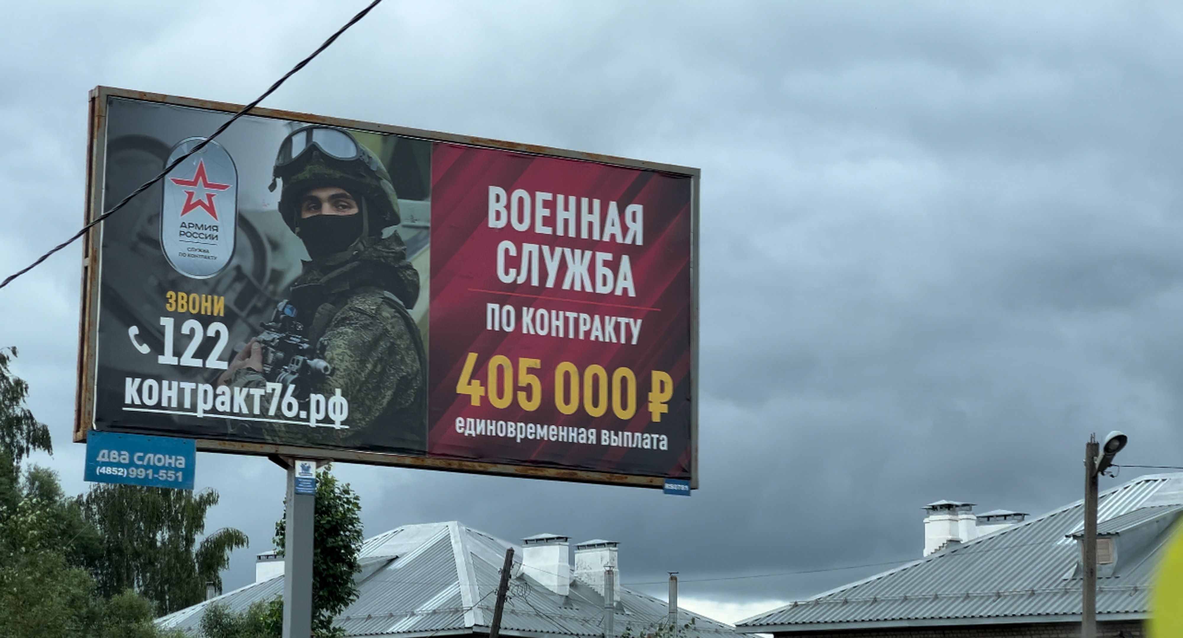Publicidad oferta de empleo para las fuerzas armadas rusas