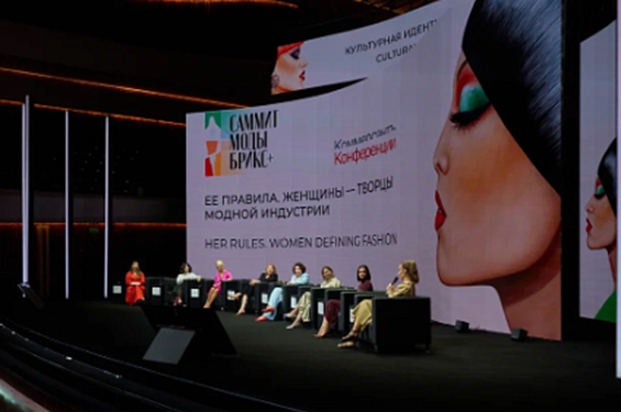 BRICS+ Fashion Summit