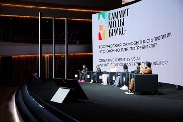 BRICS+ Fashion Summit