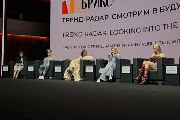 BRICS+ Fashion Summit